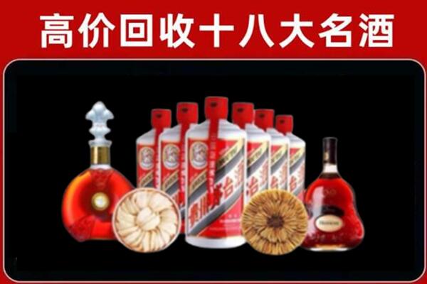 长春市德惠烟酒回收